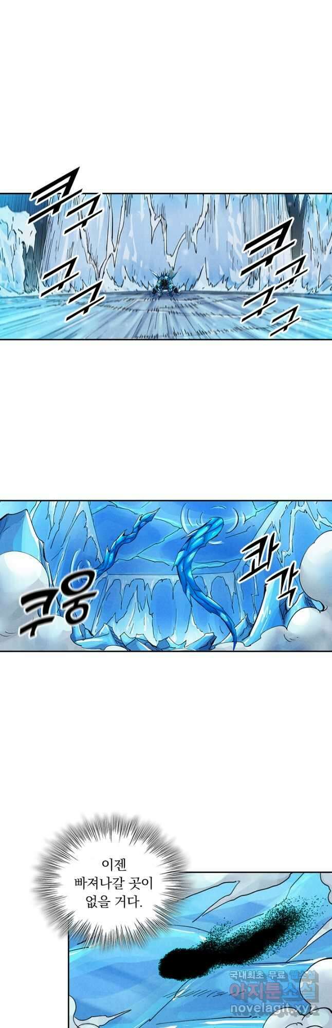 요신기 487화 8