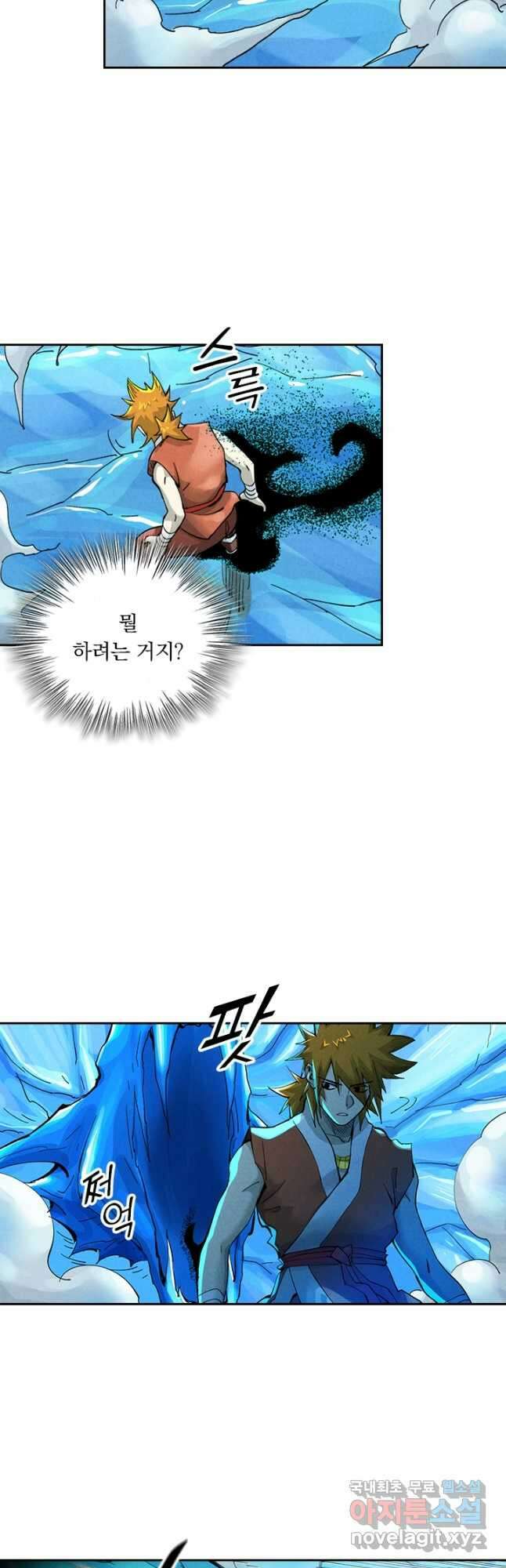 요신기 487화 9