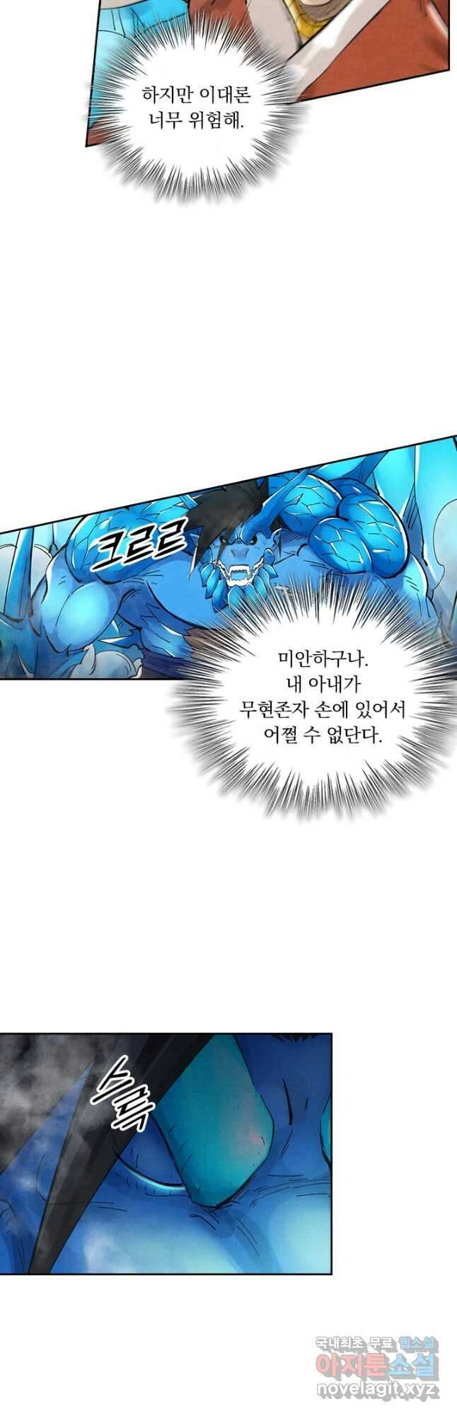 요신기 487화 11