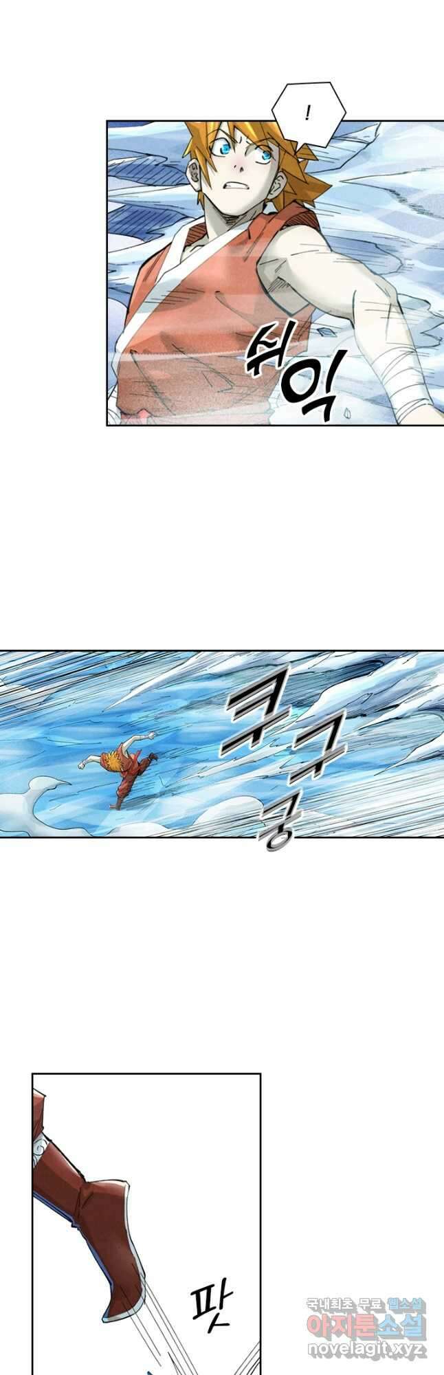 요신기 487화 12