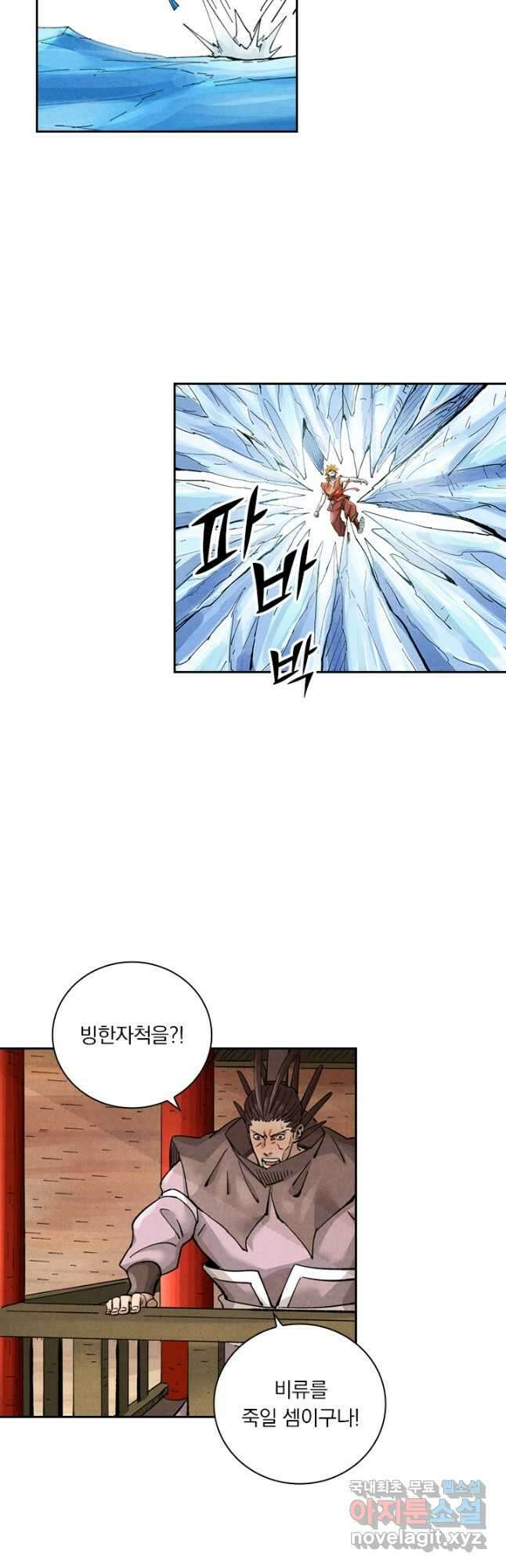 요신기 487화 13