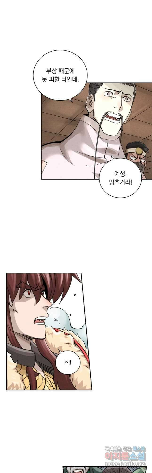 요신기 487화 14