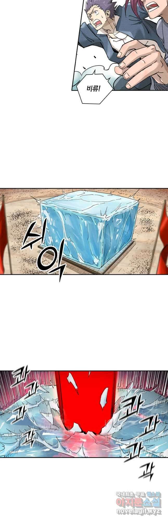 요신기 487화 16