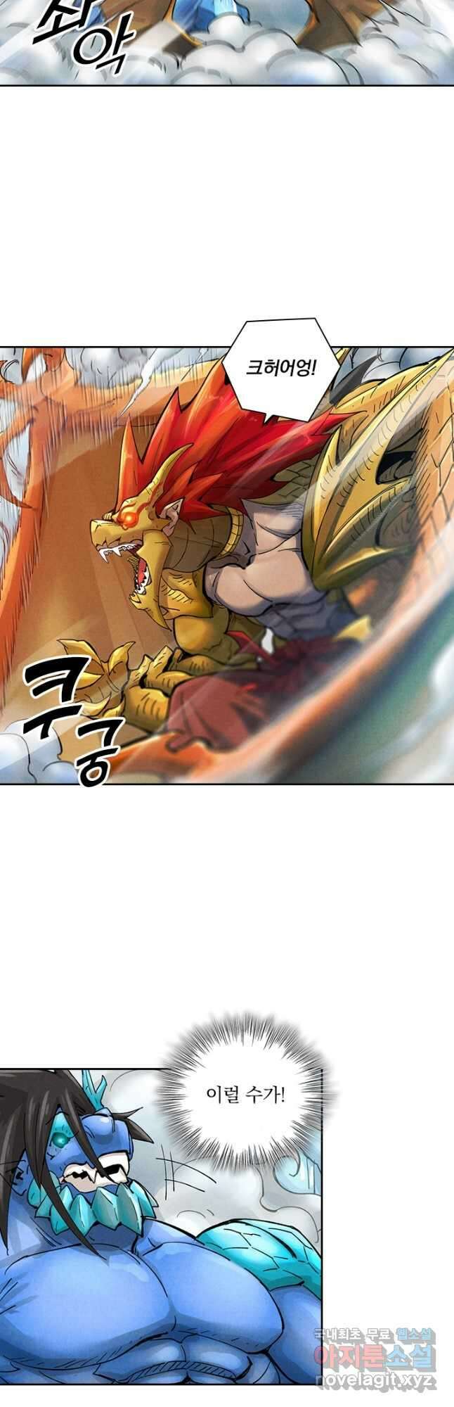 요신기 487화 19