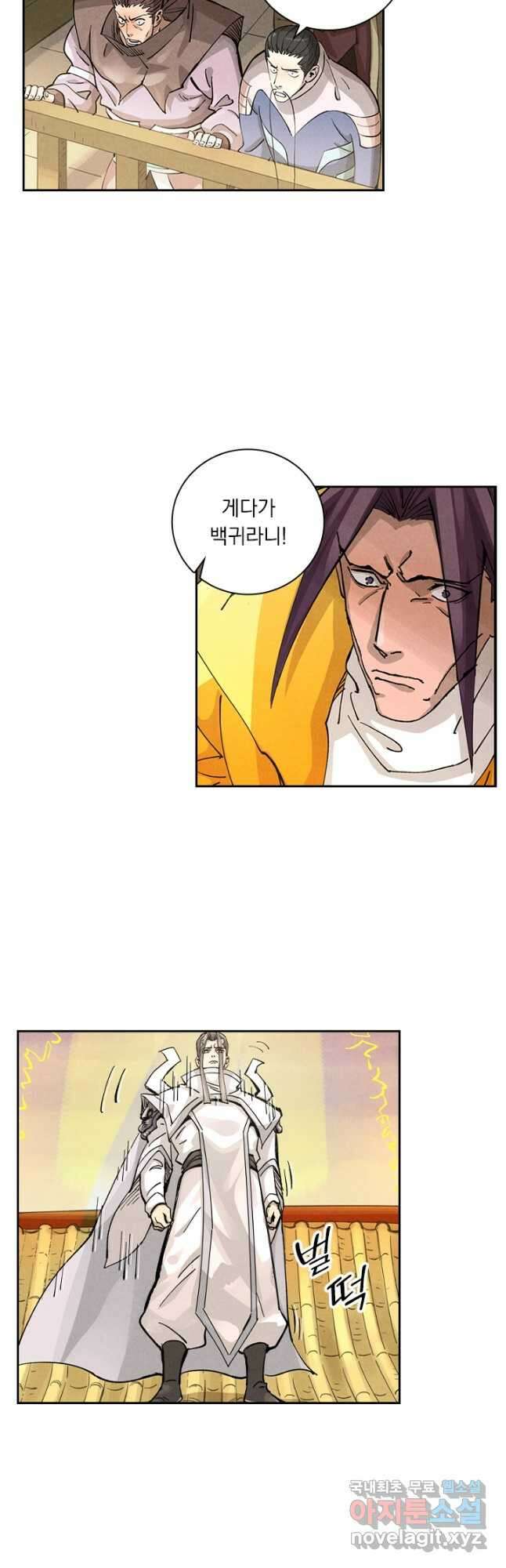 요신기 487화 21