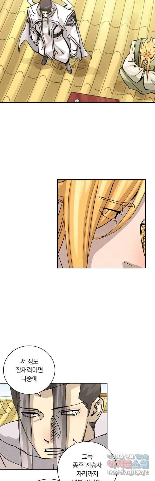요신기 487화 23
