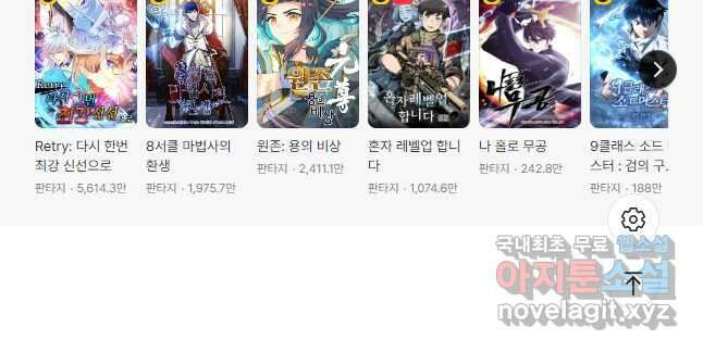 요신기 487화 25