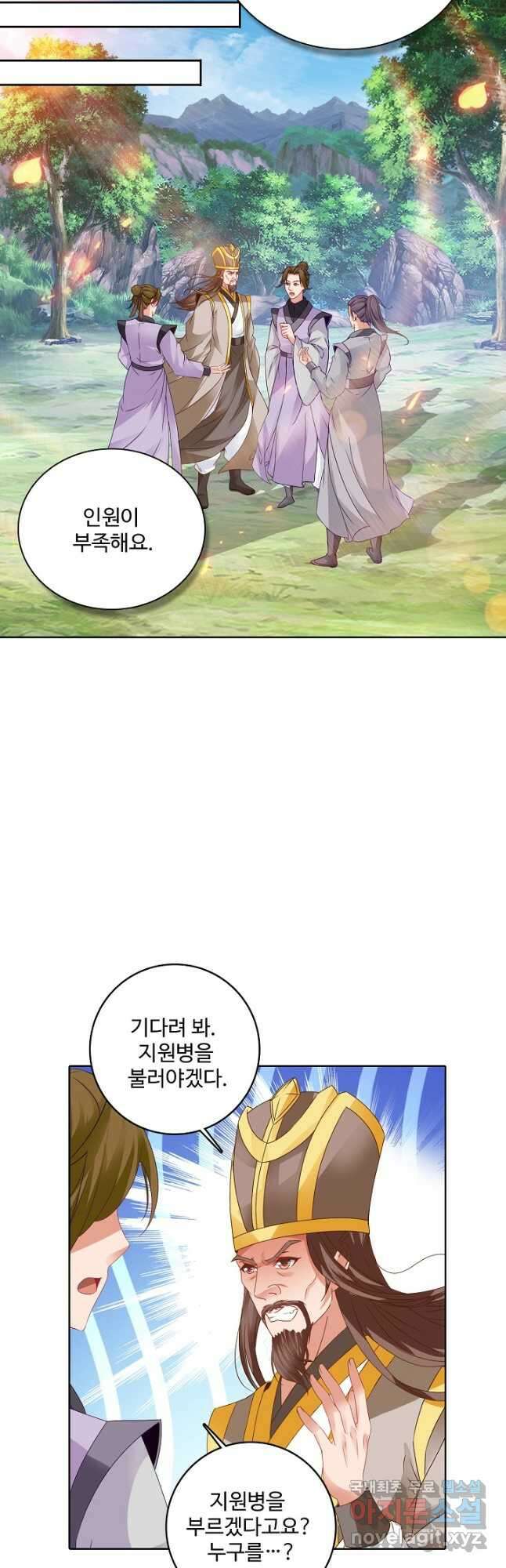 신혼무제 169화 2