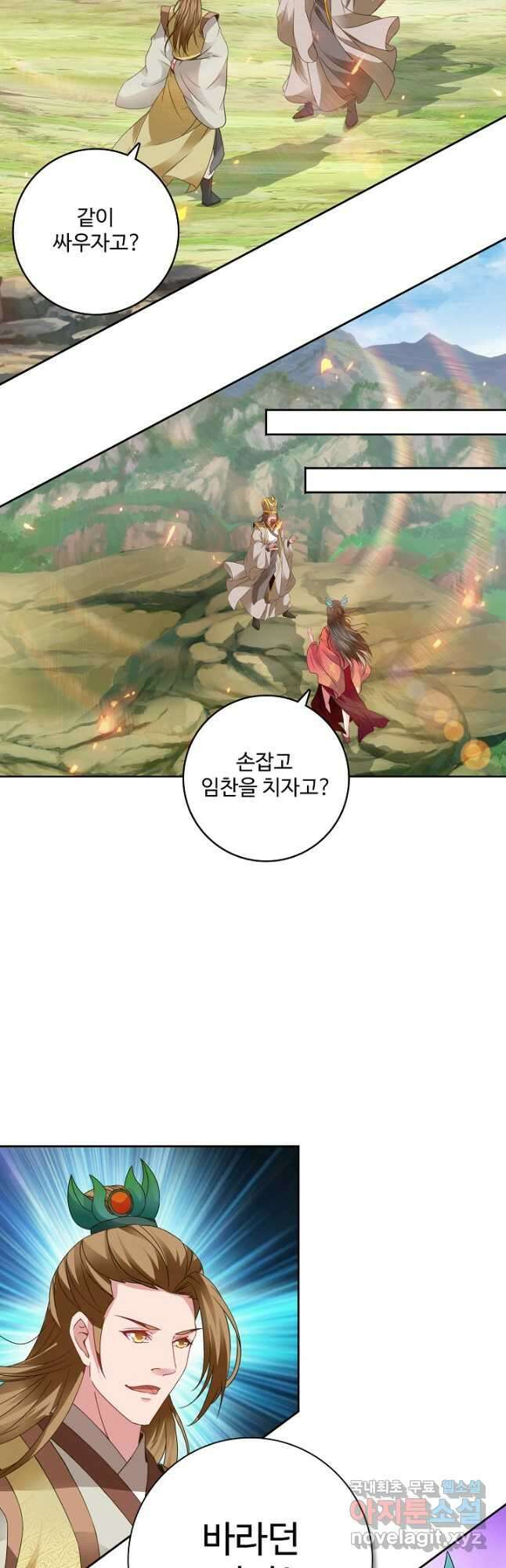 신혼무제 169화 5