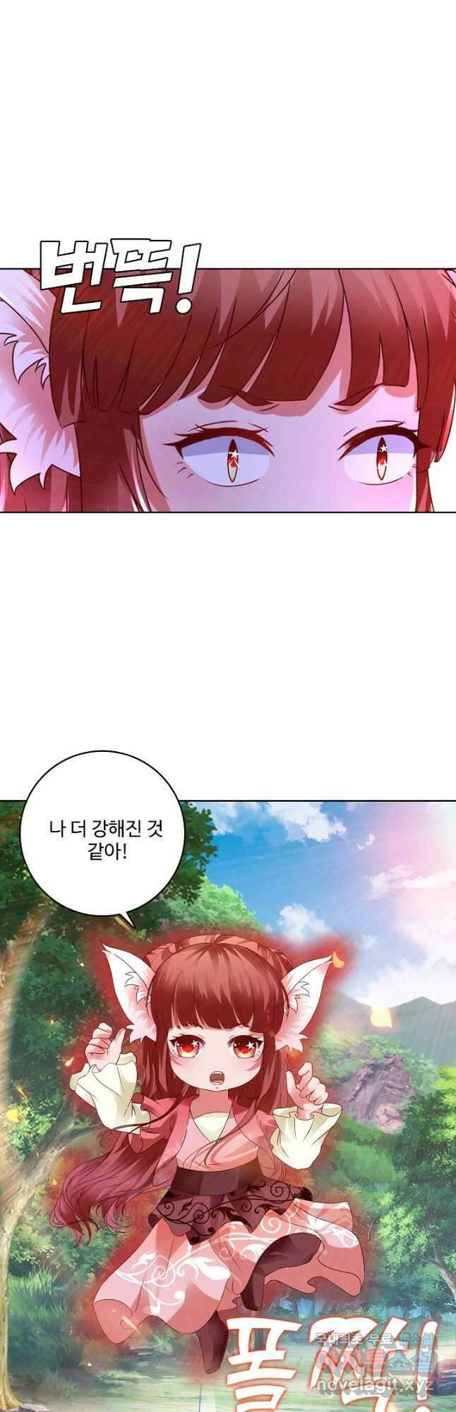 신혼무제 169화 8