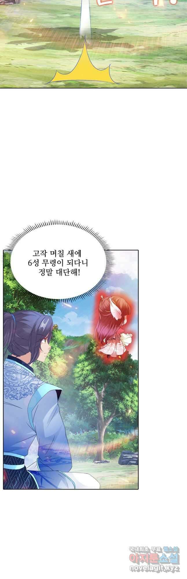 신혼무제 169화 9