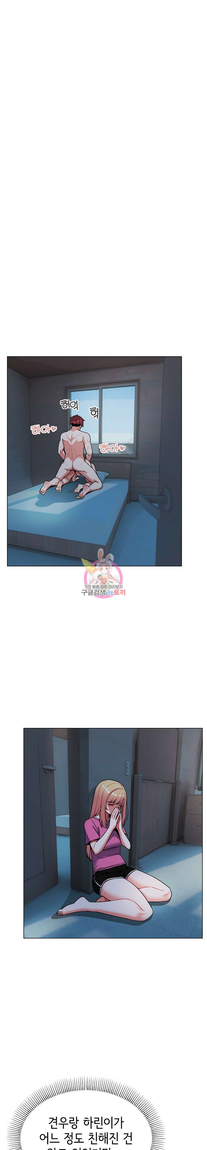 대학생활은 동아리부터 91화 1