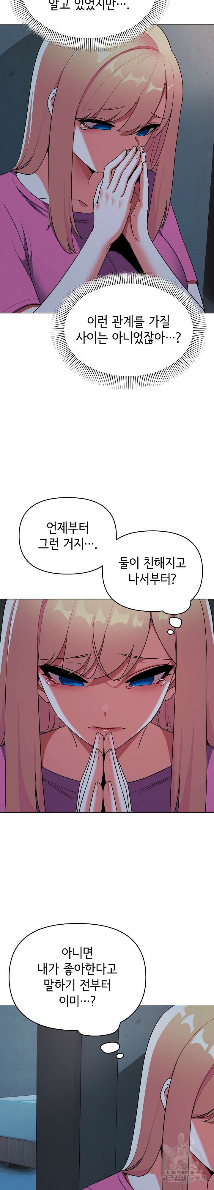 대학생활은 동아리부터 91화 2