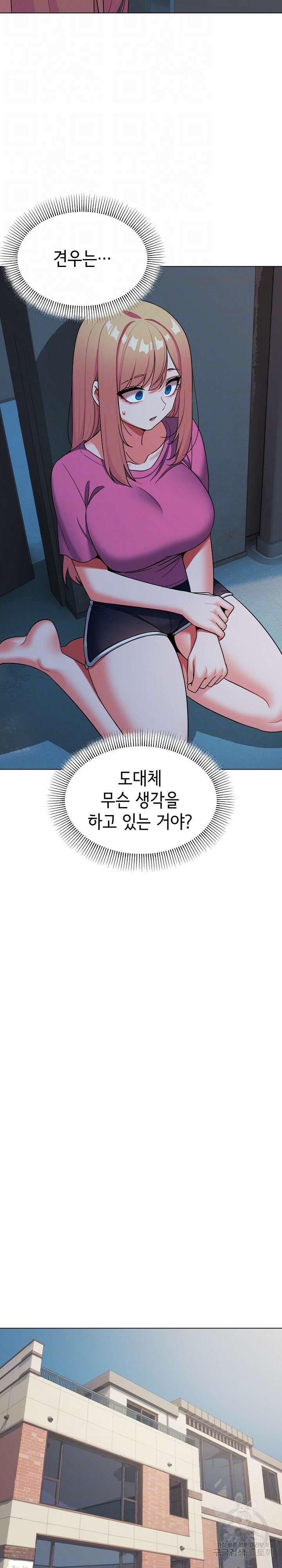 대학생활은 동아리부터 91화 6