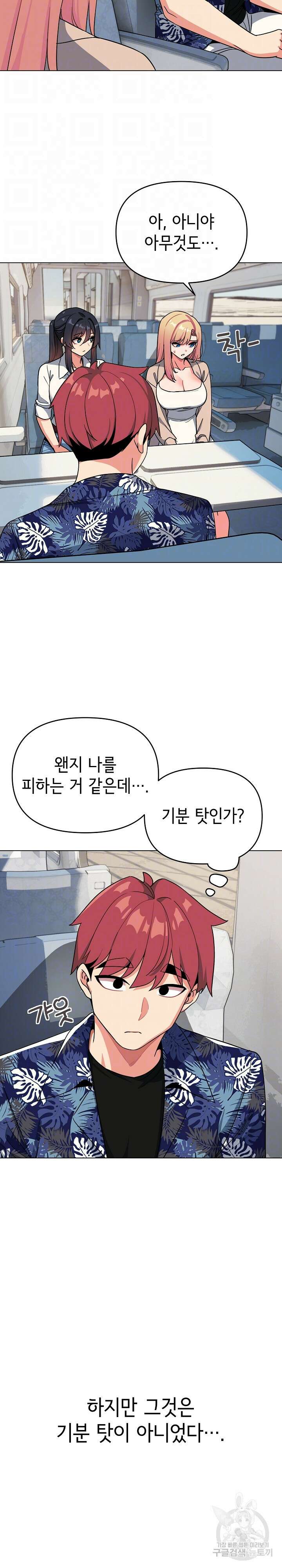 대학생활은 동아리부터 91화 12