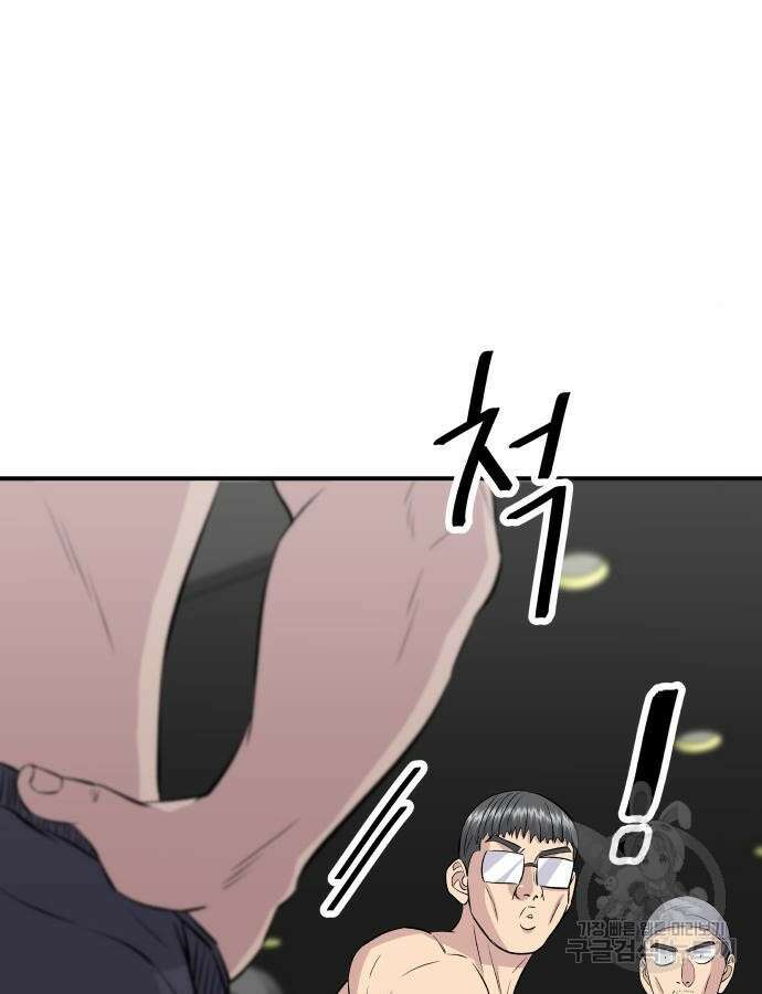 백수세끼 179화 13