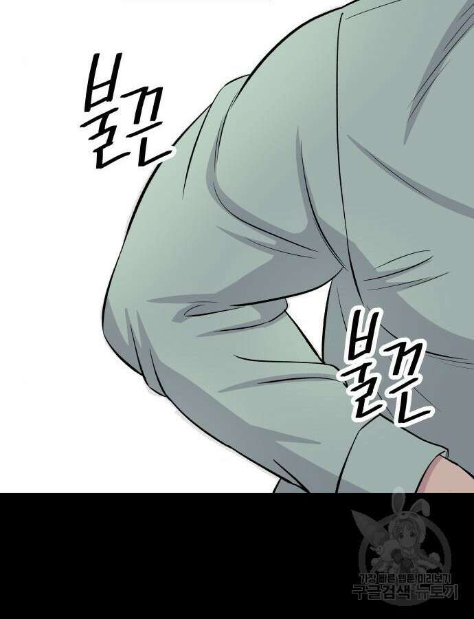백수세끼 179화 18