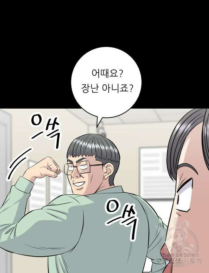 백수세끼 179화 21