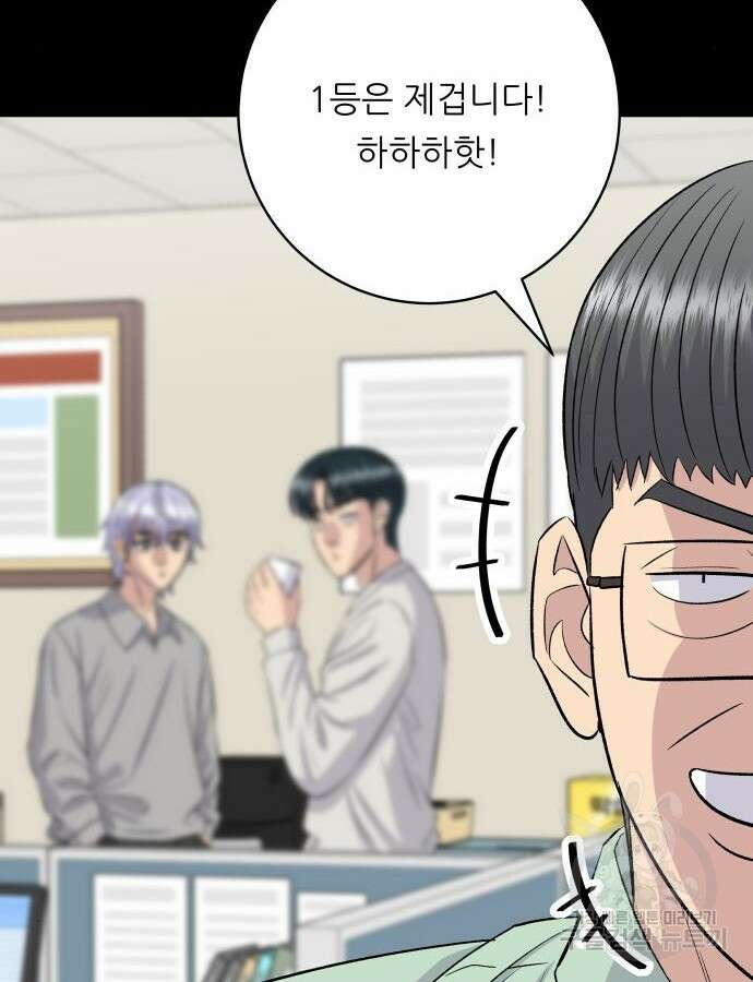 백수세끼 179화 23