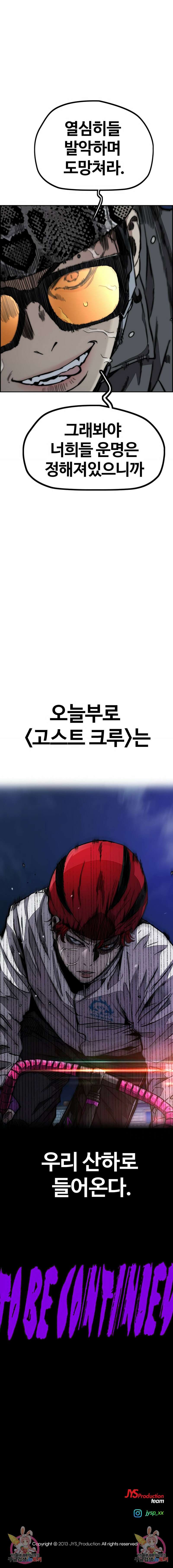 윈드브레이커 4부 88화 17