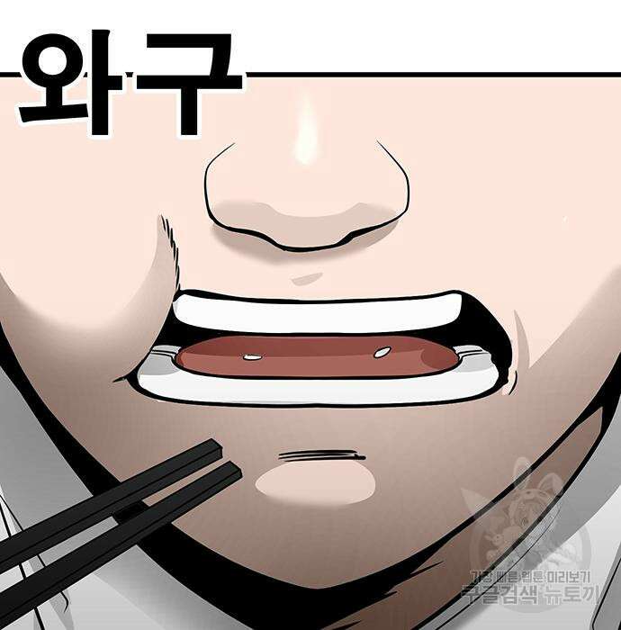 일진과의 전쟁 33화 4