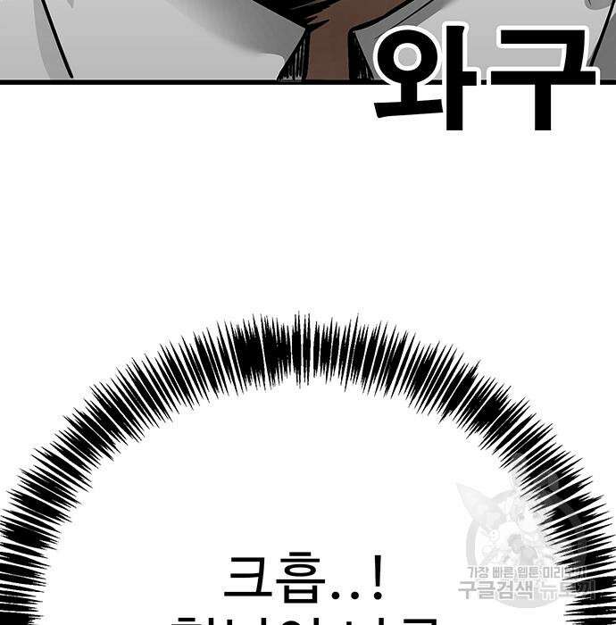 일진과의 전쟁 33화 5