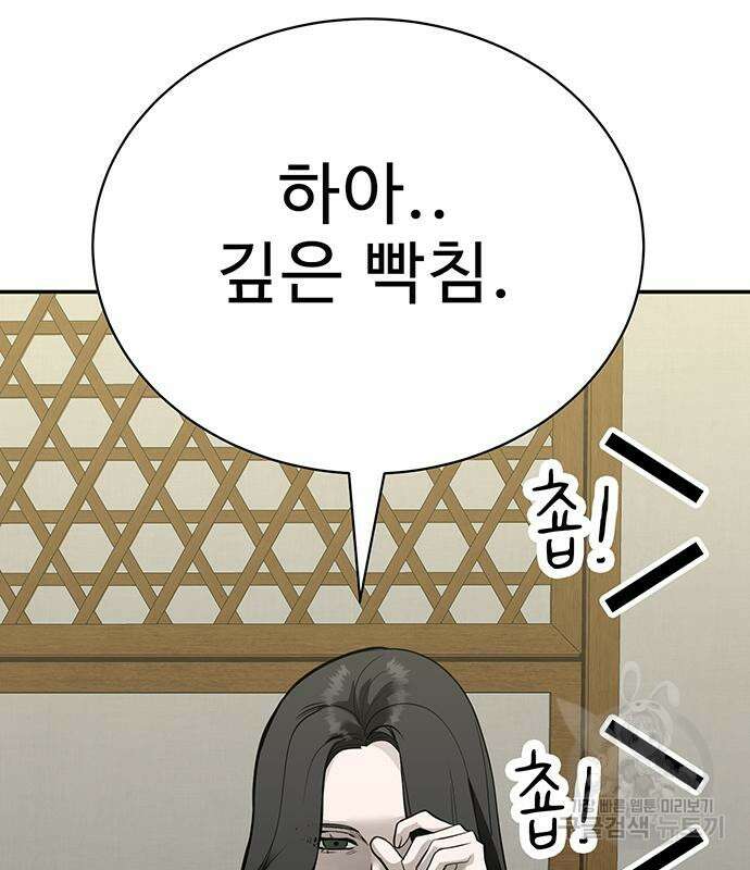 일진과의 전쟁 33화 11