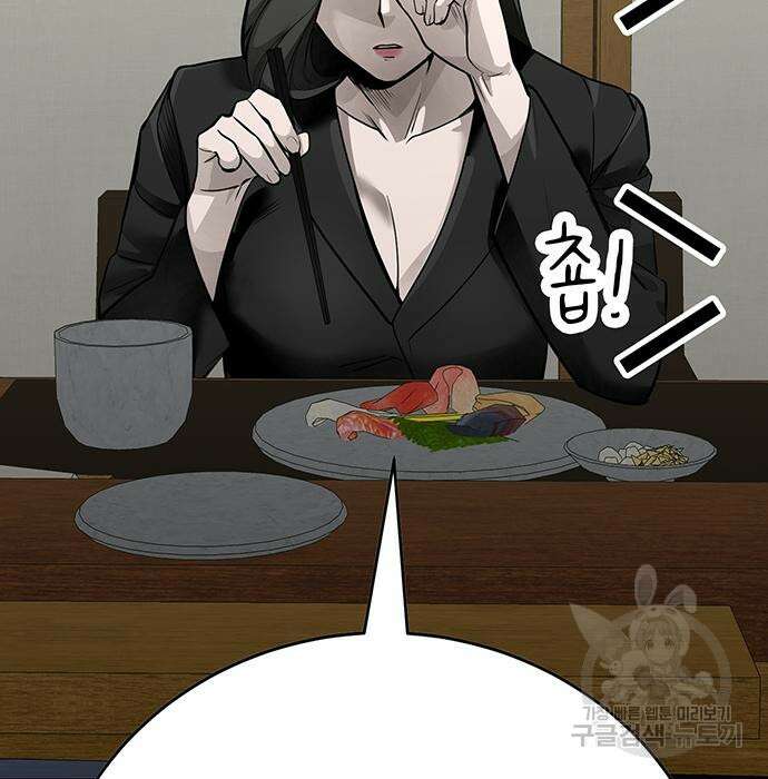 일진과의 전쟁 33화 12