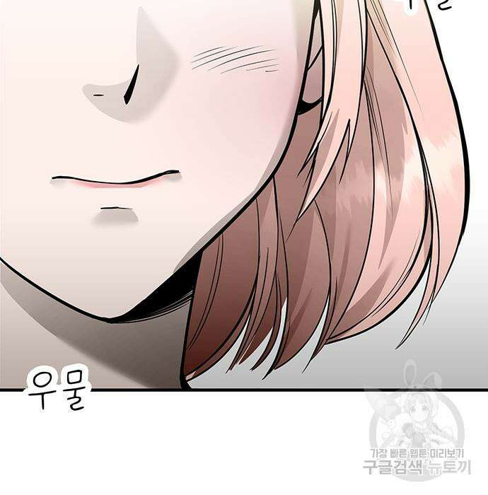 일진과의 전쟁 33화 21