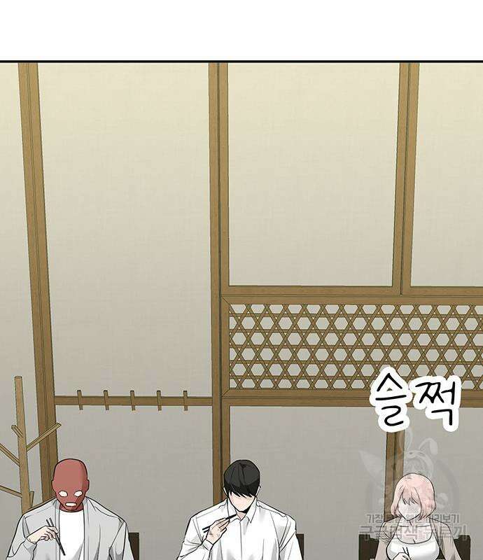 일진과의 전쟁 33화 22