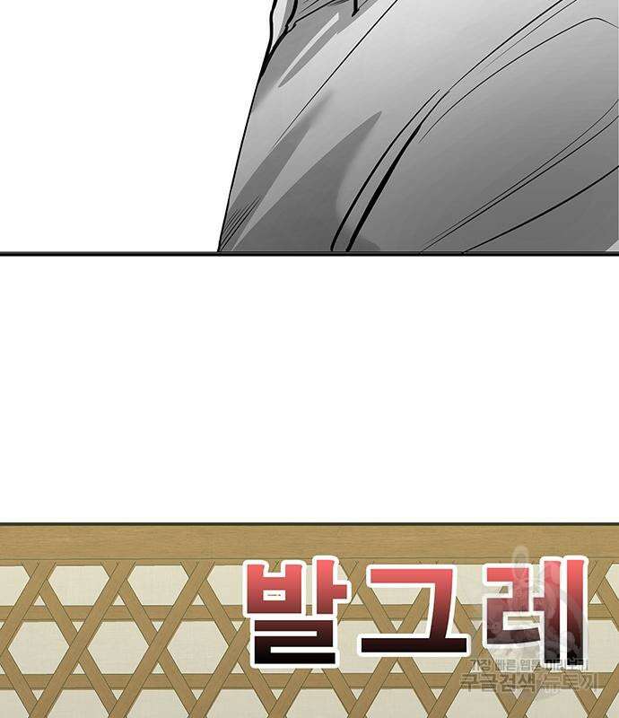 일진과의 전쟁 33화 26