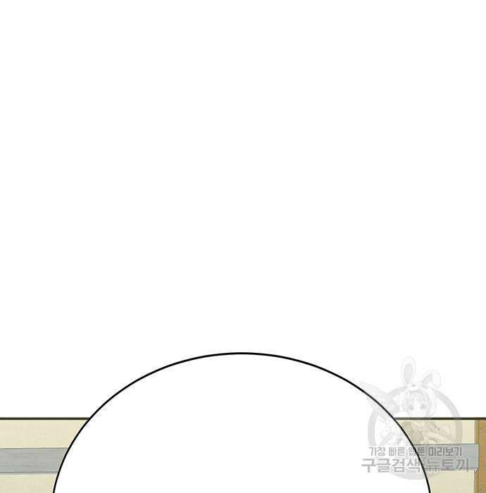 일진과의 전쟁 33화 29