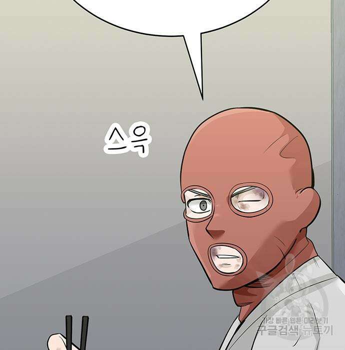 일진과의 전쟁 33화 33