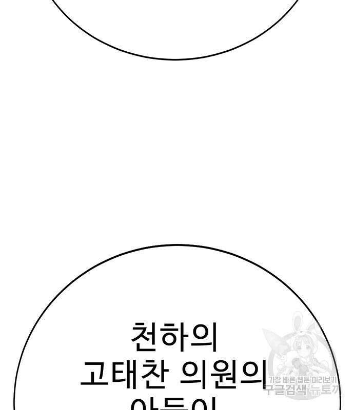 일진과의 전쟁 33화 35