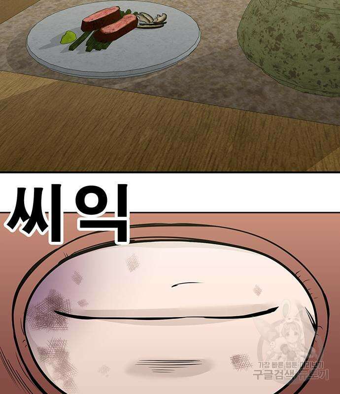 일진과의 전쟁 33화 46