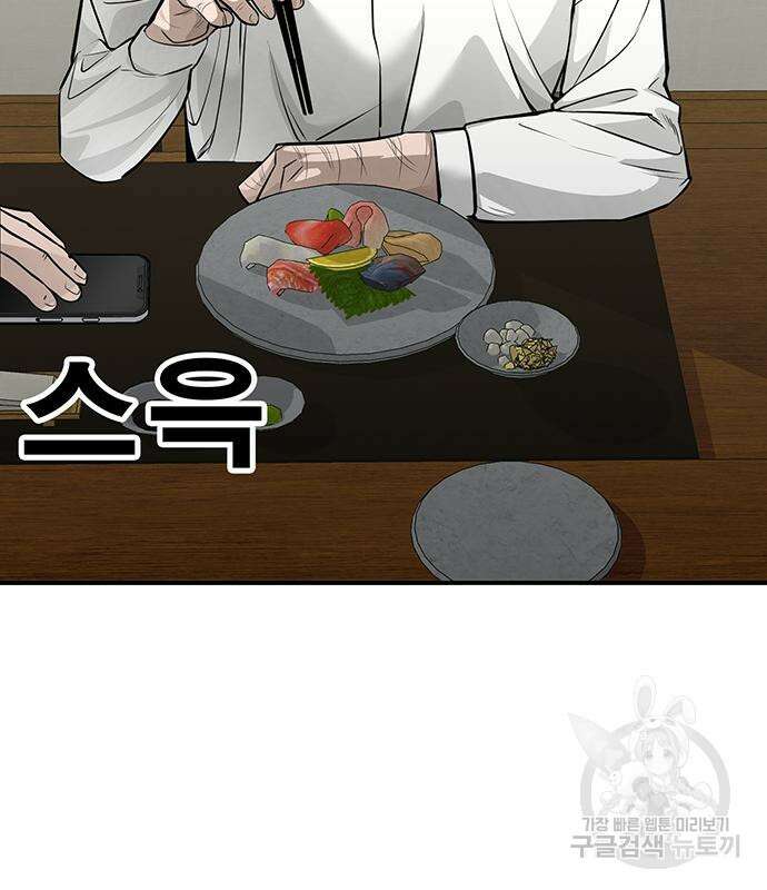 일진과의 전쟁 33화 50