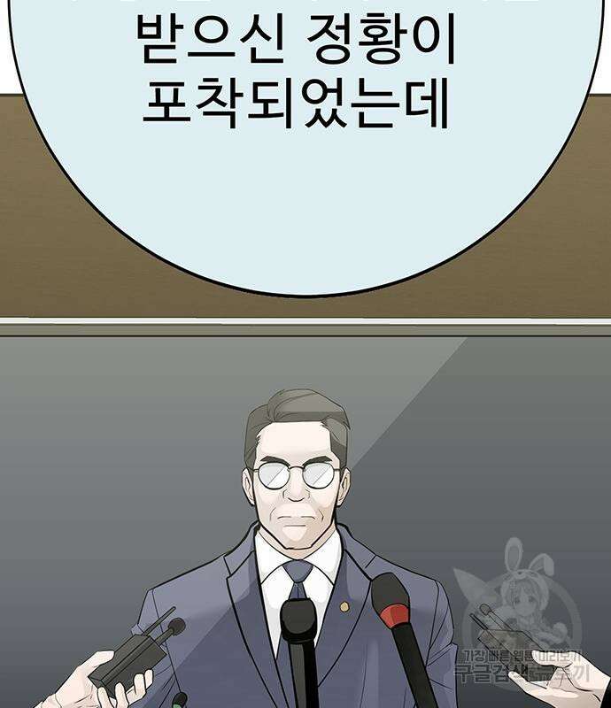 일진과의 전쟁 33화 54