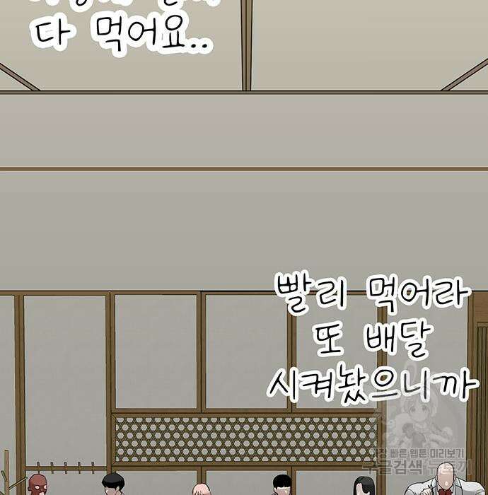 일진과의 전쟁 33화 64