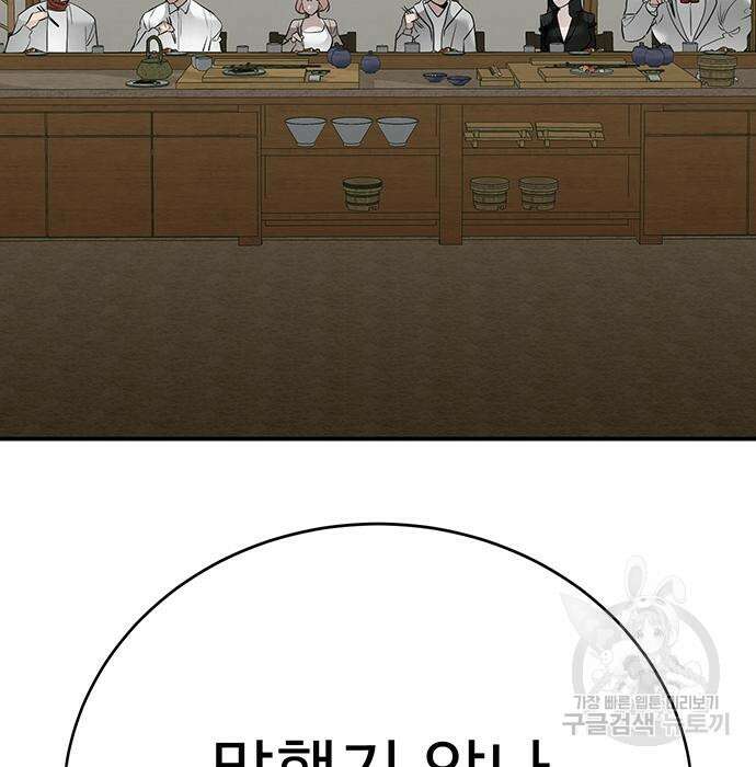 일진과의 전쟁 33화 65