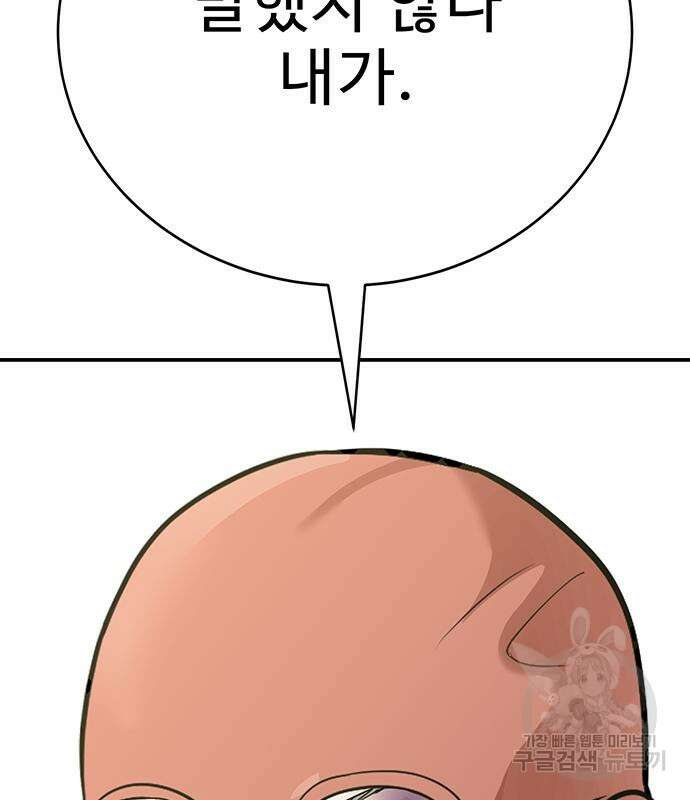 일진과의 전쟁 33화 66