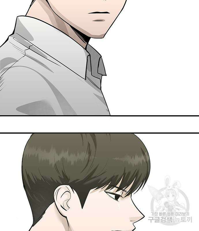 일진과의 전쟁 33화 70