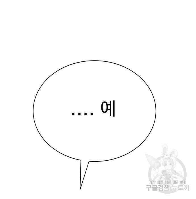 일진과의 전쟁 33화 72