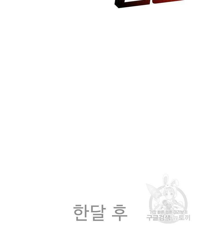 일진과의 전쟁 33화 75