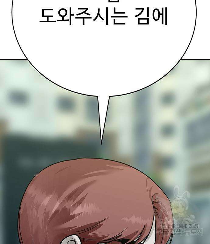 일진과의 전쟁 33화 95