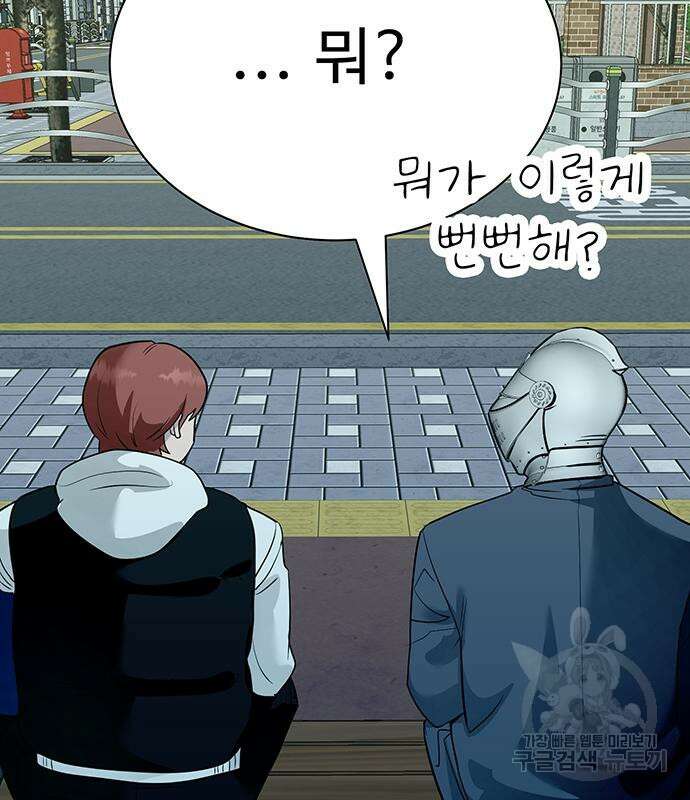 일진과의 전쟁 33화 99