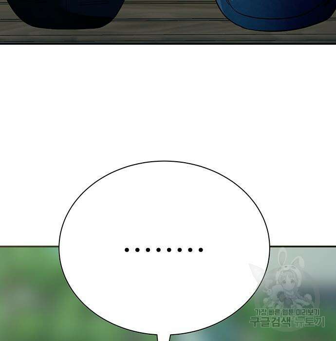 일진과의 전쟁 33화 100