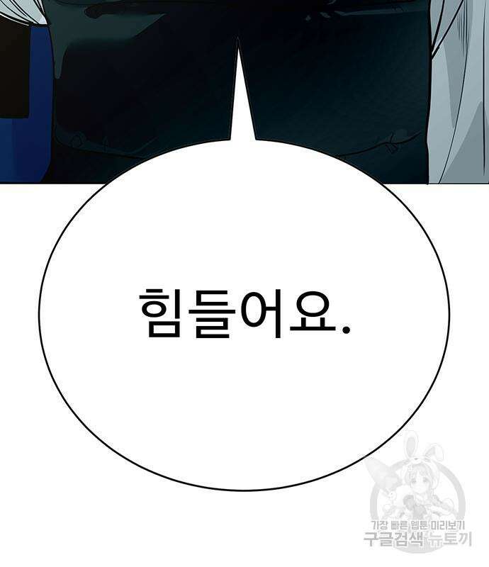 일진과의 전쟁 33화 102