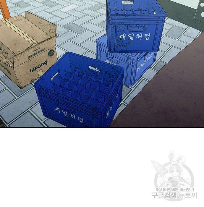 일진과의 전쟁 33화 105