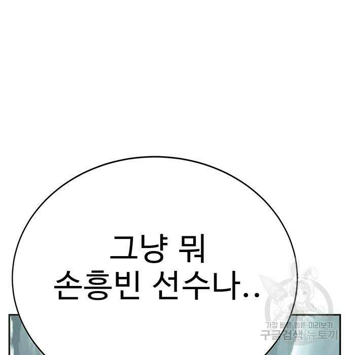 일진과의 전쟁 33화 125
