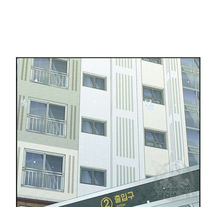 일진과의 전쟁 33화 140